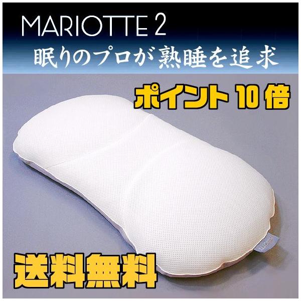 マリオット枕2/MARIOTTE/熟睡枕 :P-mariotte:おやすみドットコムYahoo!店 - 通販 - Yahoo!ショッピング
