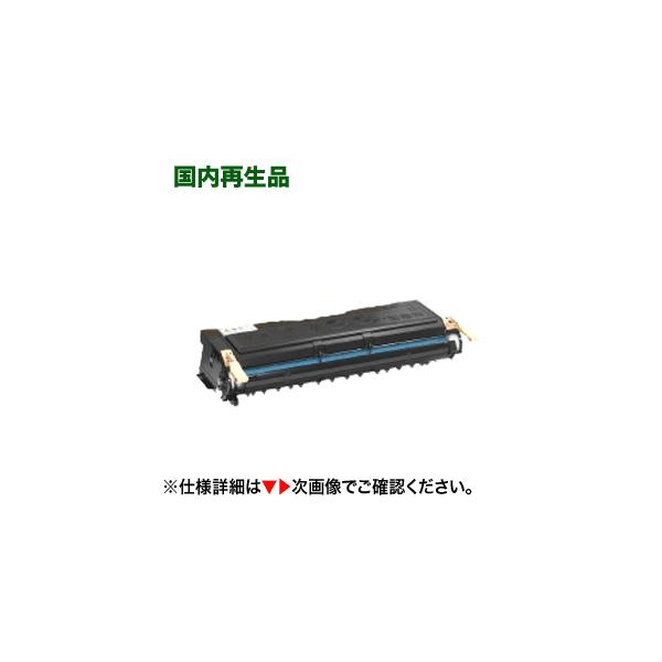 NEC PR-L8500-12 大容量 リサイクルトナー (MultiWriter 8200, 8250, 8250N, 8500N