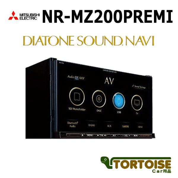 三菱からDIATONE SOUND,NAVIの新型NR-MZ200シリーズ登場。 周辺機器も 
