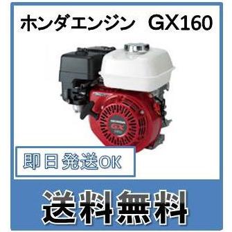 ホンダ汎用エンジン GX160 4サイクルエンジン LJG 発動機 即日配送 :GX160:FARMHOUSE - 通販 - Yahoo!ショッピング